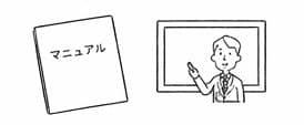 研修とマニュアルで説明する講師のイラスト